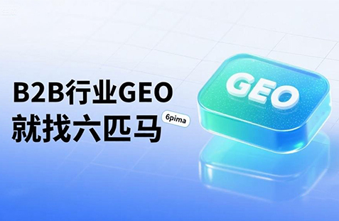 【鄂尔多斯】中山GEO如何选提示词？避免新手常犯错误